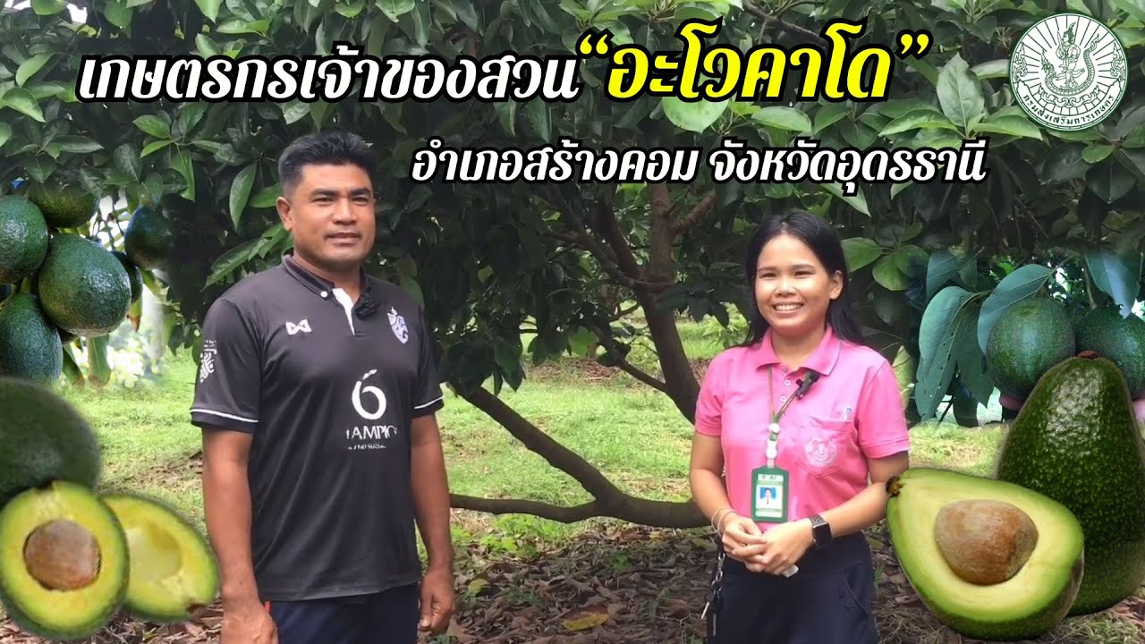 เกษตรอุดรออนทัวร์ Ep.137 สวน 