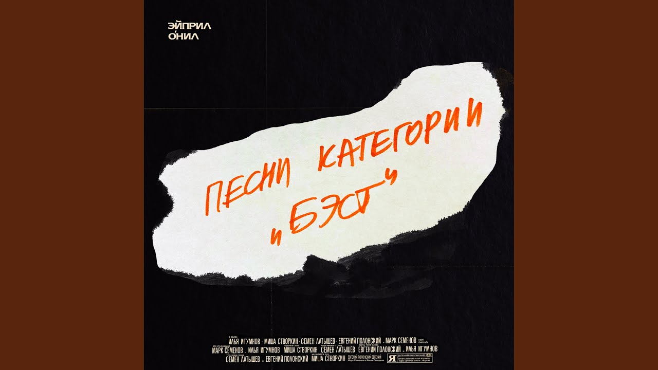 Пьяный секс (feat. Fesch6) – Song by OsmanStarkov – Apple Music Пьяный секс (feat. Fesch6) – Song by OsmanStarkov – Apple Music