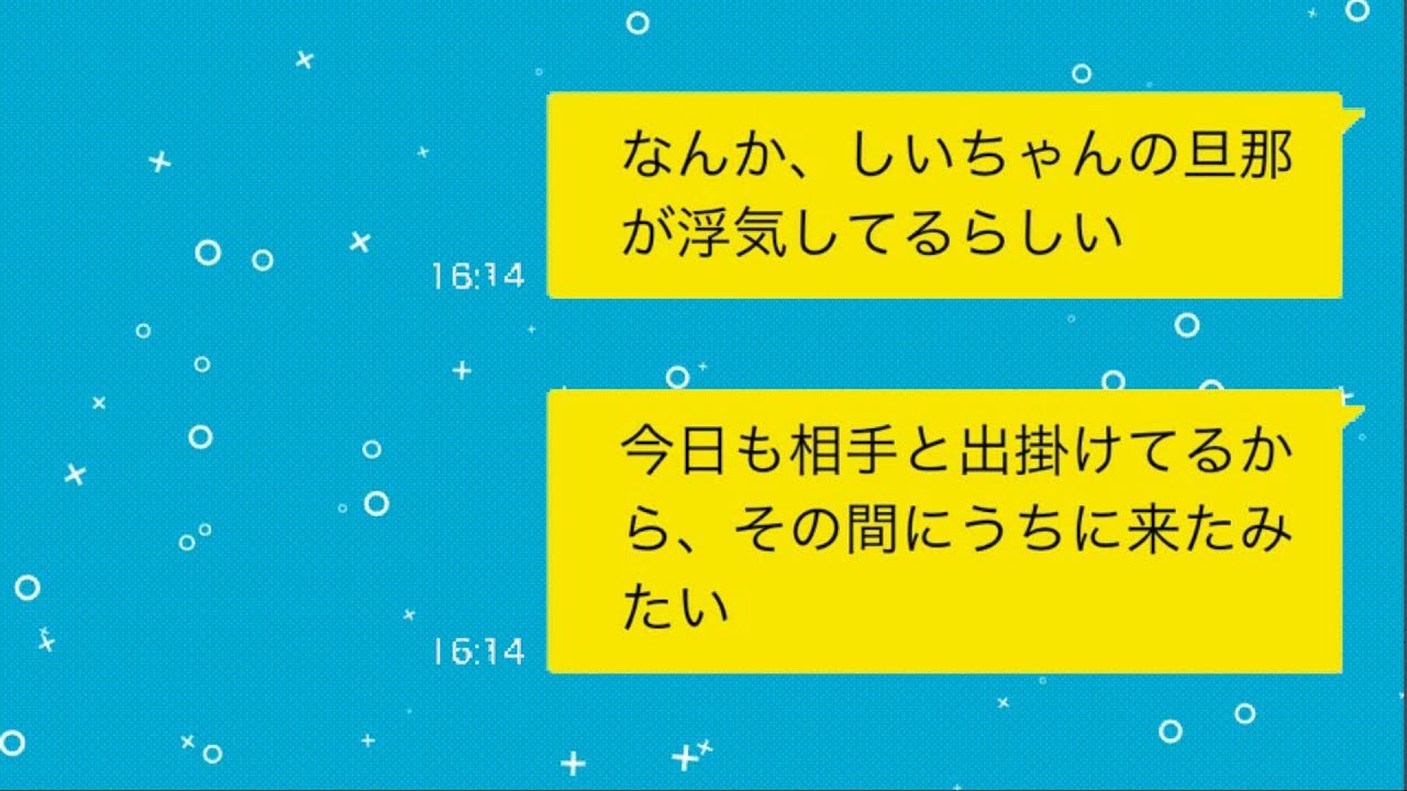 浮気 ちゃんねる 修羅場