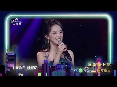 《上奅台灣歌》#20 上奅古錐歌-2