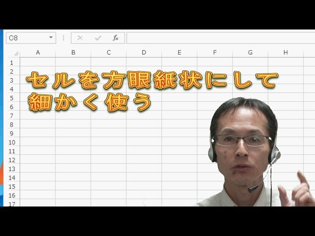 エクセル方眼紙とofficeソフトの使い分け エクセル方眼紙とofficeソフトの使い分け