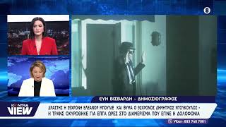 Άγριο έγκλημα στο Λος Άντζελες: Τρανς ντυμένη σαν Blues Brothers δολοφόνησε 92χρονο εκατομμυριούχο