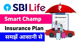 SBI life smart champ insurance plan | sbi life smart champ plan benefit | sbi life smart champ plan