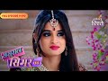 Sasural Simar Ka Sonia And Sankalp S Mehendi Celebration Full Ep 490 Colors Rishtey 