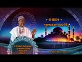 Sheikh goni yamani tafseer rmadan day 18 2024