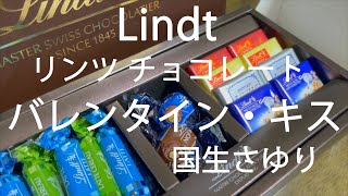 Lindt リンツ チョコレート