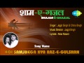 Koi Samjhega Kya Raz-E-Gulshan | Shaam-E-Ghazal | Jagjit Singh & Chitra Singh