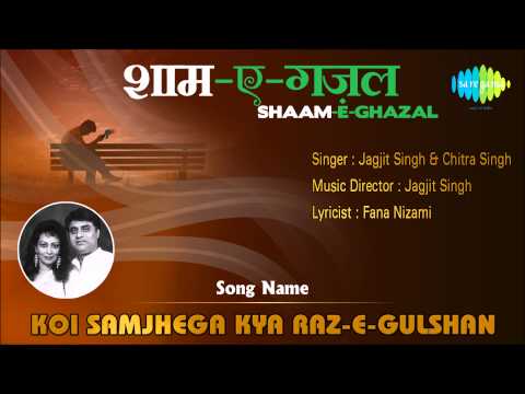 Koi Samjhega Kya Raz-E-Gulshan | Shaam-E-Ghazal | Jagjit Singh & Chitra Singh