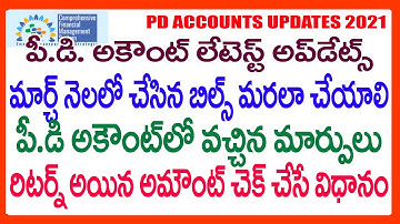 SCHOOL PD ACCOUNTS LATEST NEWS - YEAR END ACTIVITY PD ACCOUNT BILL STATUS - HOW TO CHECK AMOUNT