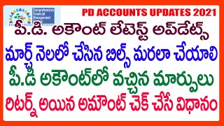 SCHOOL PD ACCOUNTS LATEST NEWS - YEAR END ACTIVITY PD ACCOUNT BILL STATUS - HOW TO CHECK AMOUNT screenshot 4