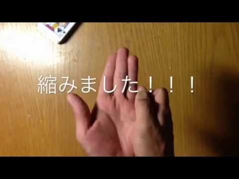 縮む小指