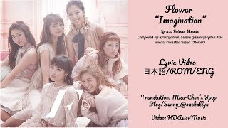 Flower / “Imagination” (日本語/ROM/ENG Lyrics)