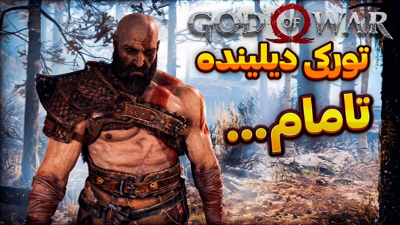 واکترو گاد آف وار تورکی دیلینده | گوتولدوخ🥲(آخر پارت) - YouTube