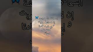 أقوال عن السعادة