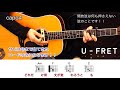 灰色と青／米津玄師 + 菅田将暉『見て真似るだけギター初心者でも問題ありません♬』解説動画