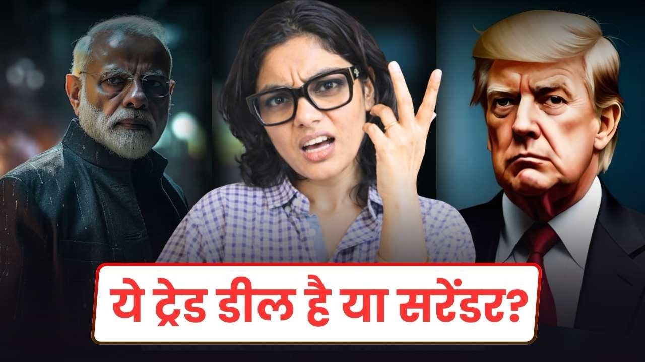 भारत की सरकार अब अमेरिका से चलेगी? #viral #video #viralvideos #india #america #nehasinghrathore 