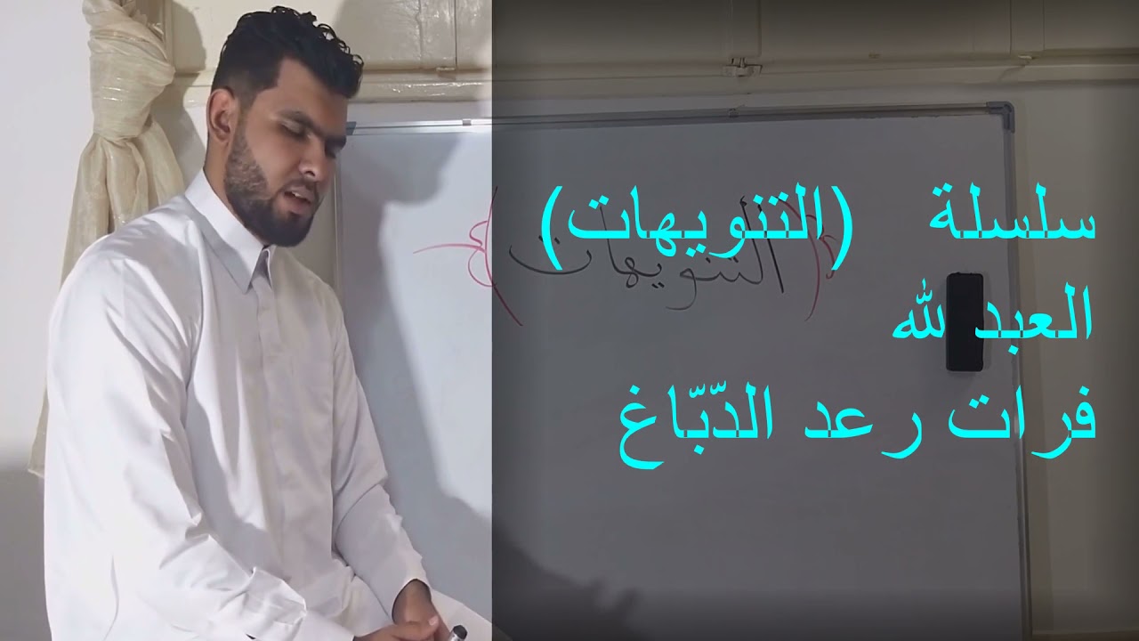 سلسلة التنويهات