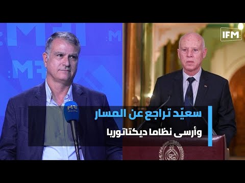 أمين محفوظ سعي د تراجع عن المسار وأرسى نظاما ديكتاتوريا