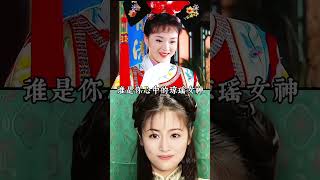 Beauty In A Prosperous Era Exploring The Trending Qiongyao Wangyan Linxinyi Dou Topic