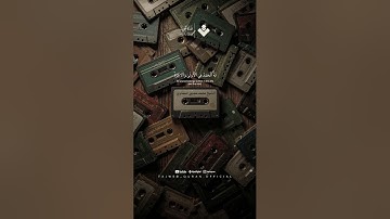 وهو الله لا إله إلا هو || من سورة القصص | محمد صديق المنشاوي #قرآن