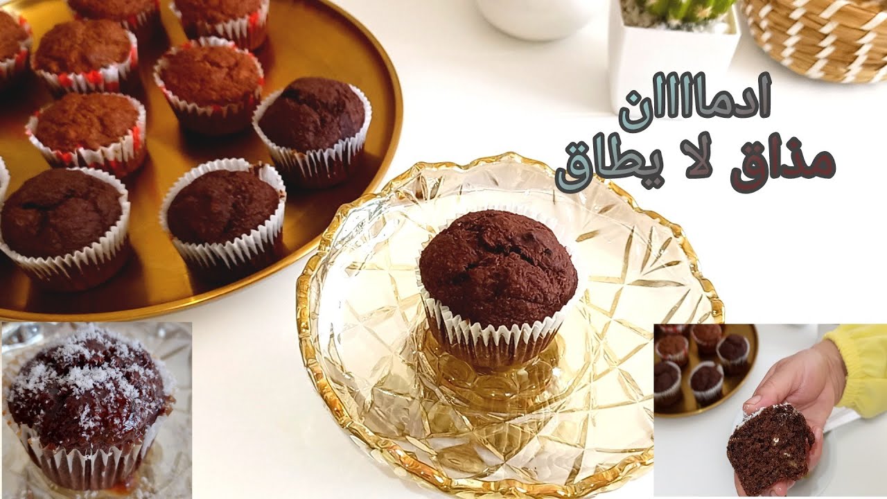 احلى سناك صحي💪كاب كيك💕مافن بدون دقيق ولا سكر و لا زيت مهدرج💞ادمااان👍