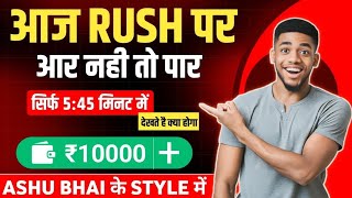 Ashu bhai is live||rush speed ludo gameplay 🥺|| screenshot 5