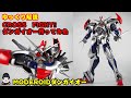 【ゆっくり解説】MODEROIDダンガイオー作ってみた
