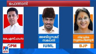 People flocked to vote; Will the color of Ponnani change?|Ponnani |Polling booth