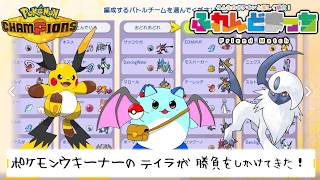 【ポケチャン】定額課金が切れそうです【LIVE】