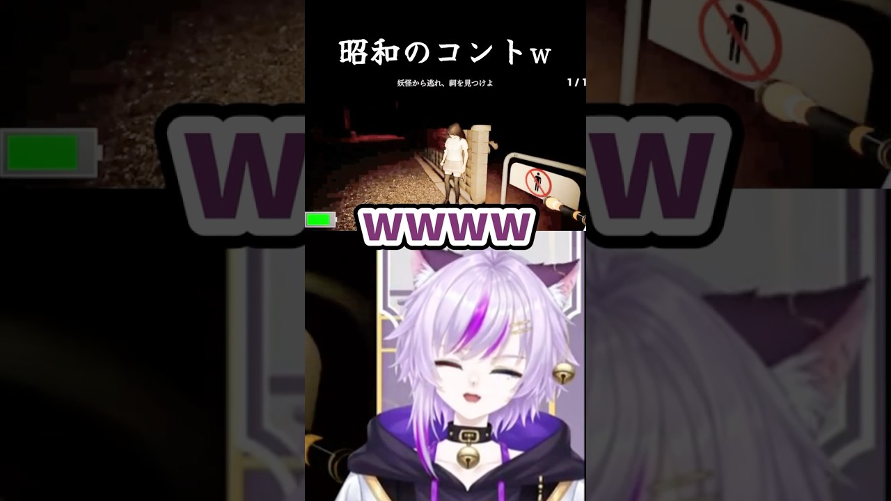 昭和のコントみたいな驚き方をするVtuber【猫神にゃると】#黄昏時の月美草 #猫神にゃると #shorts