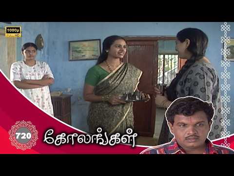 Kolangal Serial : கோலங்கள் சீரியல் - Episode 720 | Oct 03, 2026