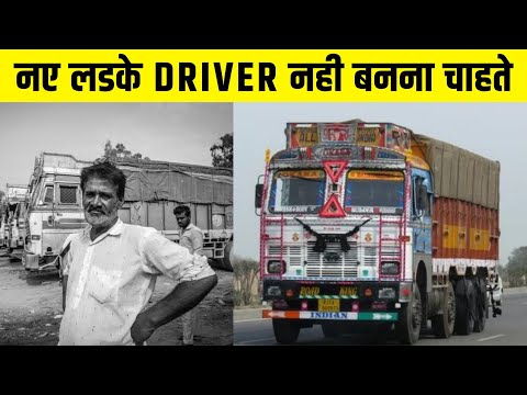 WHY NEW GENERATION HATES TRUCK DRIVING 😔