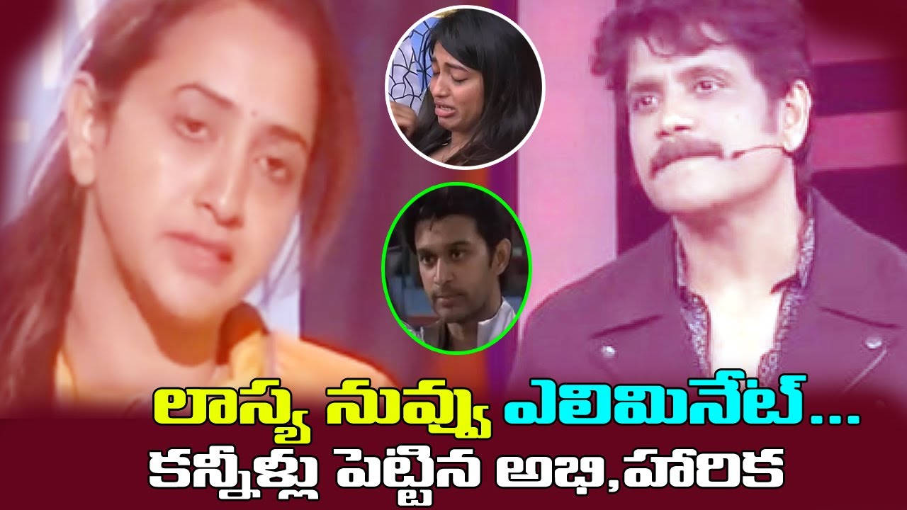 Lasya Eliminated From This Week |Bigg Boss 4 Lasya Eliminated | Bigg Boss 4 Telugu Lasya Eliminated