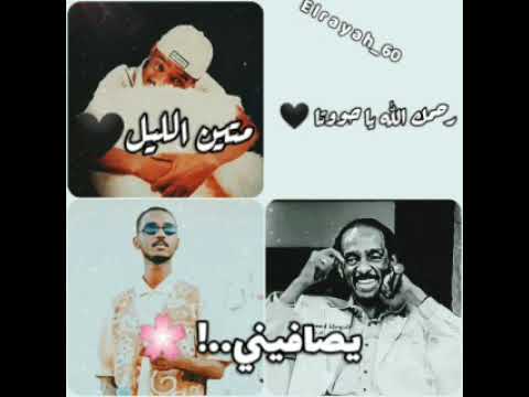 محمود عبد العزيز الحوت حنيني إليك متين الليل يصافيني حالات واتساب