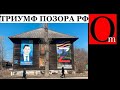 Они признали, что Россия непобедима. Кто же они?