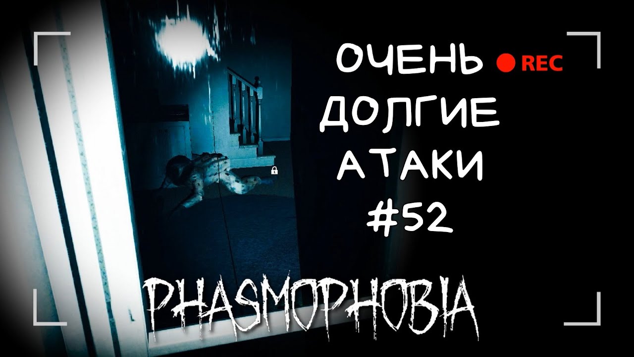 Датчик звука phasmophobia