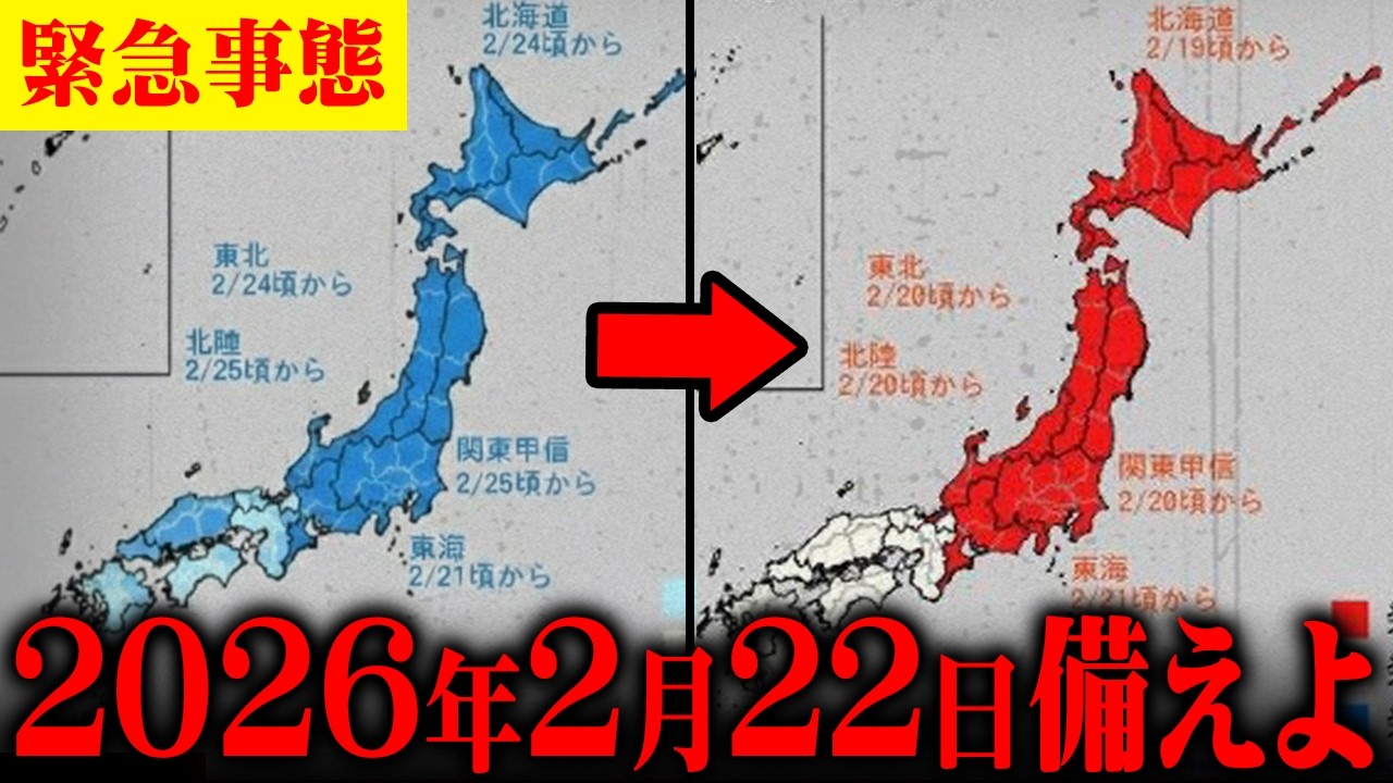 Urgent] Prepare for the extreme weather that is approaching Japan