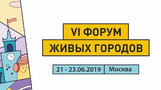 Дмитрий Пономарев и Дмитрий Черепков – Живые деревни в формате Живых городов