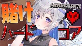 【Minecraft】賭けハードコア！！ネザライトを求めて！【天音かなた/ホロライブ】