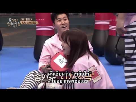 เมื่อเจบีได้น่องไก่...