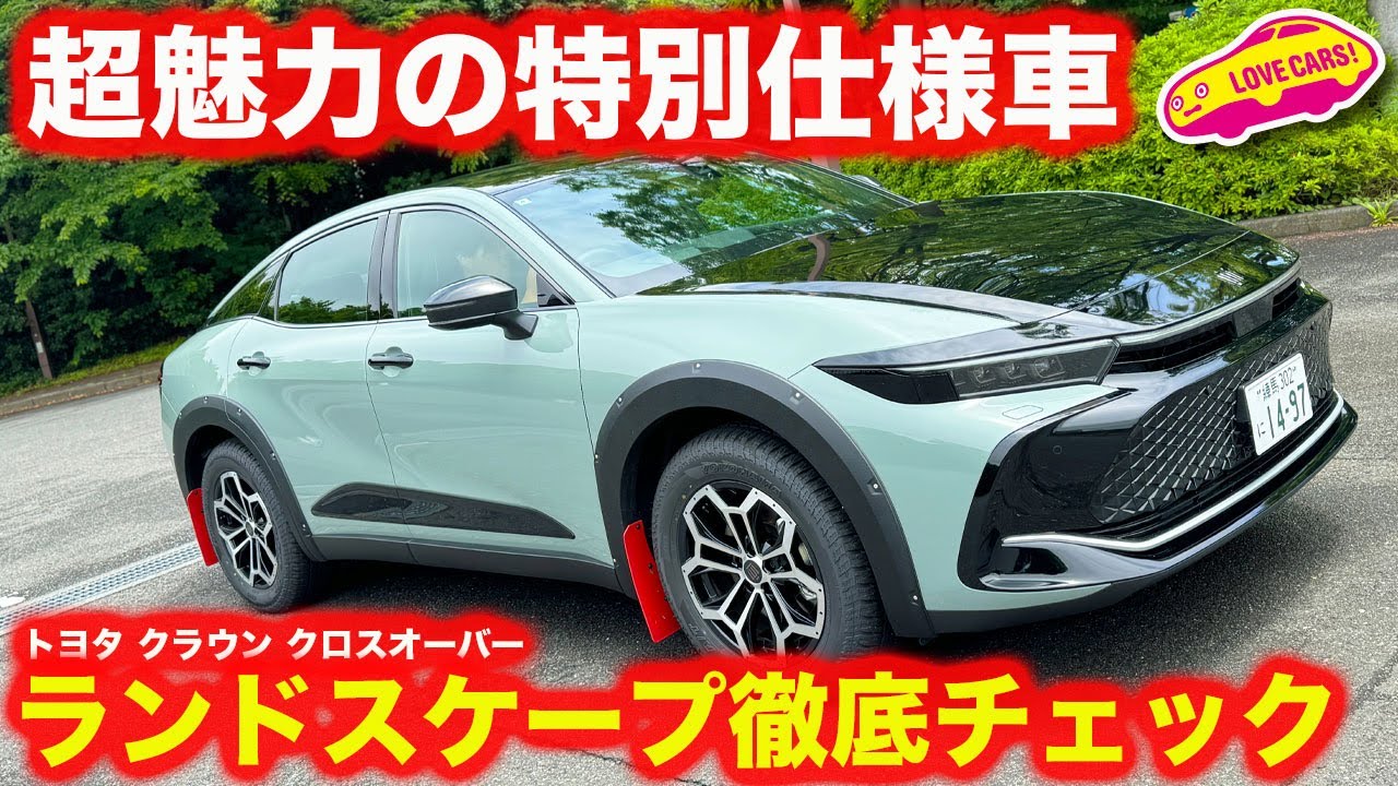 Attractions] Kawaguchi Manabu thoroughly checks out the interior