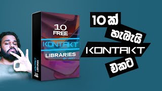 10ක් හැබැයි Kontakt එකට | 10 Free Kontakt Libraries (LINK IN DESCRIPTION)