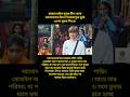 চীন থেকে ভালোবাসার টানে বাংলাদেশে #shortsviral #viral #love #shortvideos #shorts #viralnews #foryou