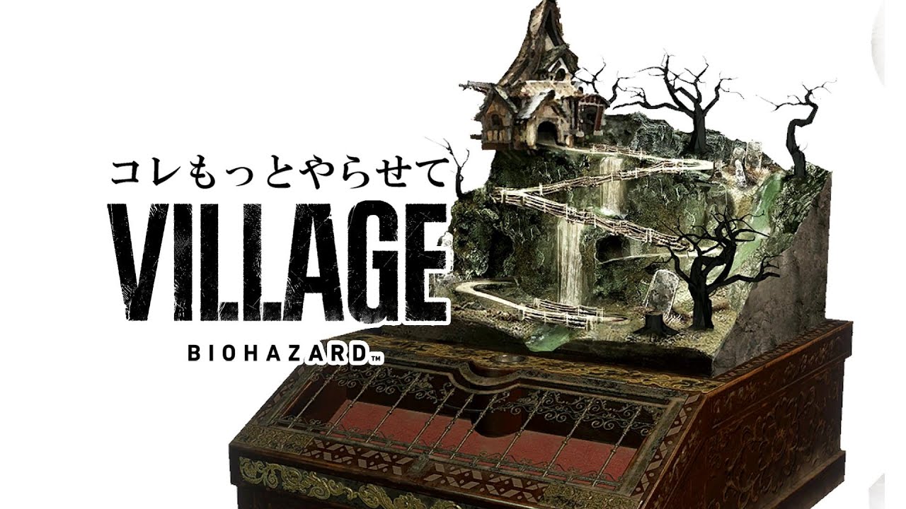 ボールのゲームが凄く楽しいよ #11【バイオハザード8ヴィレッジ