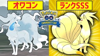 [Community Day] It feels so good to show people who use Alolan Ninetales the truth with 'Original...