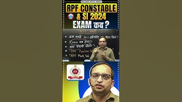 RPF Constable And Si Exam Date ✅️ RPF Exam Date 2024✅️ RPF SI Exam date ✅️#viralvideo #ytshort