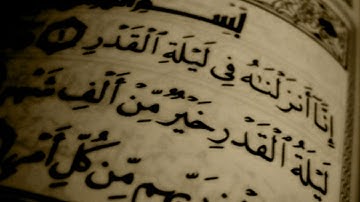 {97}- سورة القدر AlQadr كاملة بصوت الشيخ ياسر الدوسري full HD