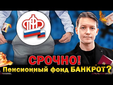 Больше никаких пенсий?! Раскрыта тайная программа правительства!