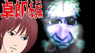 【青鬼2】水中で魚の青鬼に襲われた!?新種続出!? 絶叫の卓郎編 前編