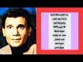 عبد الحليم مذيع ا في ليلة العيد الكبير سهرة نادرة من إذاعة صوت العرب 1970